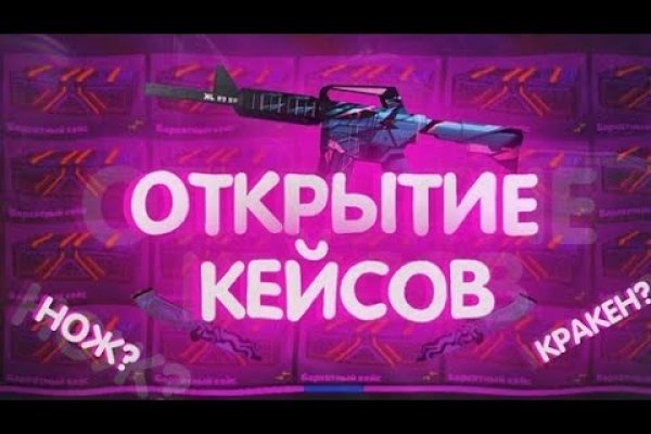 Кракен даркнет только через