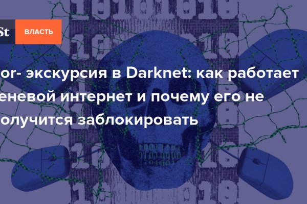 Как пополнить кошелек на кракене даркнет