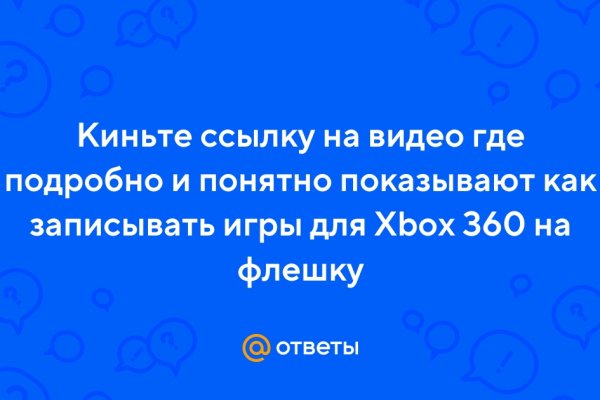 Правильная ссылка онион кракен