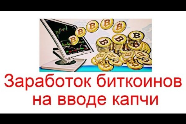 Логин и пароль от кракен